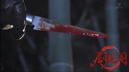 山村美紗サスペンス　小京都連続殺人事件～スパイスは復讐の味～.mkv_20260416_003629.707.jpg