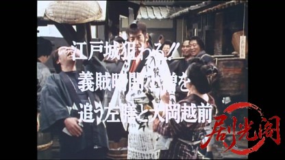 藤田まことの丹下左膳３ 江戸城狙わる！義賊暗闇小僧を追う左膳と大岡越前.mkv_202604.jpg