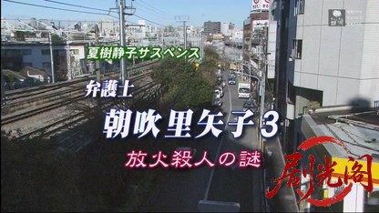 弁護士 朝吹里矢子3.mkv_20260416_084403.053.jpg