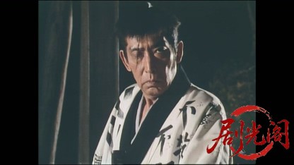 藤田まことの丹下左膳４ 彷徨う丑三つの花嫁 江戸城に渦巻く大陰謀！.mkv_20260416_09.jpg