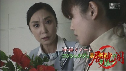 ホテルＧメン具志堅陽子の殺人推理1.mkv_20260417_054757.161.jpg
