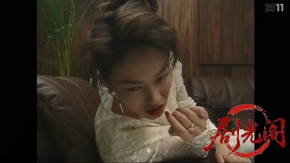 松本清張特別企画 黒革の手帖1996.mkv_20260418_133751.487.jpg