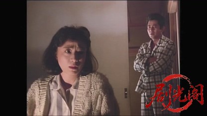 松本清張スペシャル　危険な斜面（主演・古谷一行）.mkv_20260419_163615.140.jpg