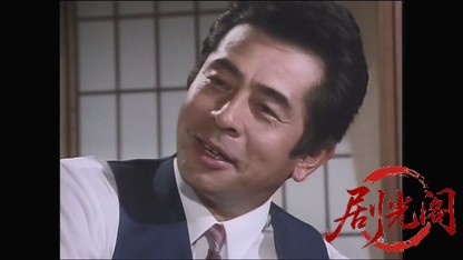 松本清張スペシャル　危険な斜面（主演・古谷一行）.mkv_20260419_163200.431.jpg