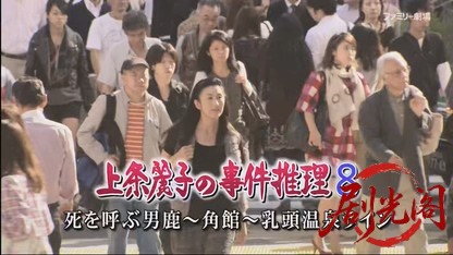 上条麗子の事件推理8.mkv_20260420_160910.528.jpg