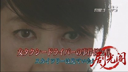 女タクシードライバーの事件日誌6.mkv_20260420_164009.562.jpg