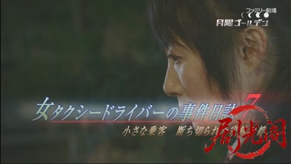 女タクシードライバーの事件日誌7.mkv_20260420_164811.637.jpg