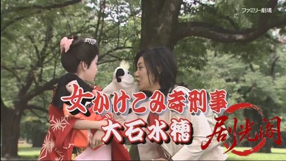 女かけこみ寺刑事 大石水穂.mkv_20260420_173042.782.jpg