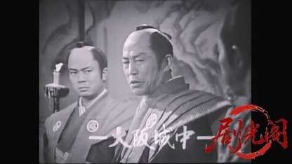 新選組始末記 鳥羽・伏見の戦い.mkv_20260421_135457.265.jpg