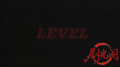 レベル LEVEL.mkv_20260422_091452.738.jpg