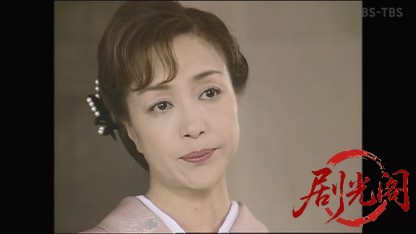 やとわれ女将　菊千代の事件簿1.mkv_20260422_141114.032.jpg