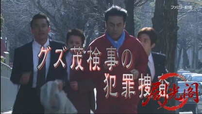 捜査検事 近松茂道1.mkv_20260422_141849.643.jpg