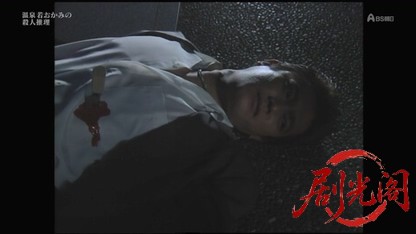 温泉若おかみの殺人推理11.mkv_20260423_174607.861.jpg
