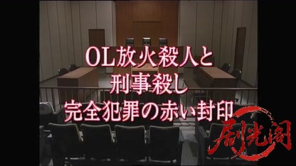 事件11 主演・北大路欣也.mkv_20260423_183840.309.jpg