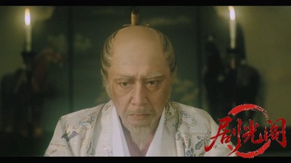 女帝 春日局.mkv_20260424_140718.218.jpg