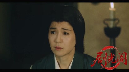 女帝 春日局.mkv_20260424_140622.409.jpg