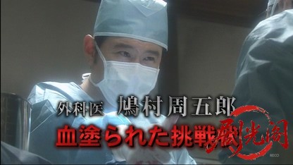 外科医鳩村周五郎5.mkv_20260424_160213.033.jpg