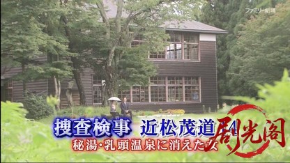 捜査検事 近松茂道14.mkv_20260424_163738.220.jpg