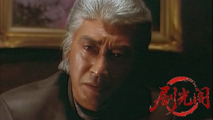 闇金の帝王 銀と金3.mkv_20260425_152800.949.jpg