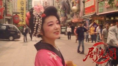 激安王 通天の角.mkv_20260425_154017.383.jpg