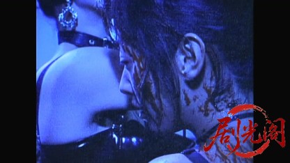 セクシーバイオレンスKIRIKO Ⅱ 妖闘地帯.mkv_20260425_164406.323.jpg