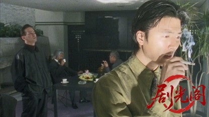 闇金の帝王 銀と金4 地獄の裏麻雀.mkv_20260425_170410.736.jpg