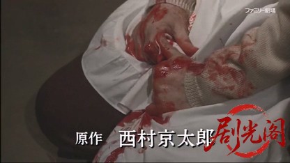 西村京太郎サスペンス 海の沈黙.mkv_20260425_180653.146.jpg