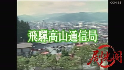 地方記者立花陽介12.mkv_20260425_190024.621.jpg