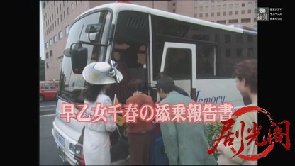 早乙女千春の添乗報告書10.mkv_20260425_200313.613.jpg