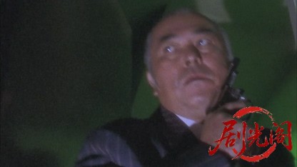 闇金の帝王 銀と金5 相続殺人.mkv_20260426_175003.829.jpg