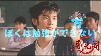 ぼくは勉強ができない.mkv_20260426_180759.743.jpg