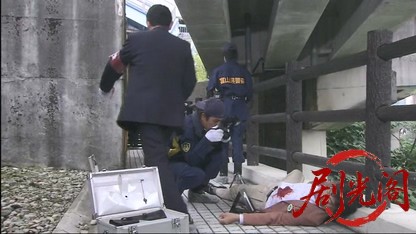 鉄道警察官・清村公三郎3.mkv_20260426_204640.518.jpg