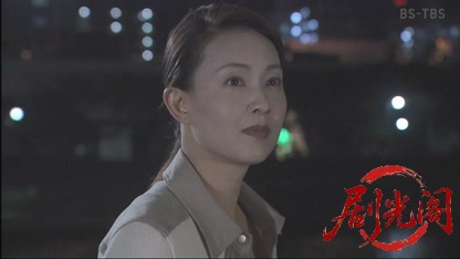 検察官沢木穂乃歌２「悪の断層」.mkv_20260426_212632.820.jpg