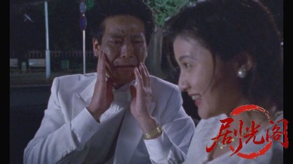 道頓堀いてまえ警部 なにわポリスストーリー.mkv_20260427_172855.394.jpg