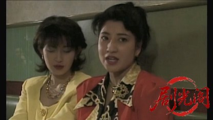 縁切り闇稼業 システム金融の罠.mkv_20260427_211224.807.jpg