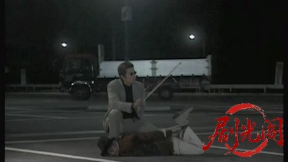 ヤンママトラッカー 飛龍伝.mkv_20260427_230644.438.jpg