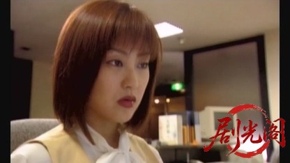 縁切り闇稼業 重婚詐欺の陰謀.mkv_20260428_190435.762.jpg