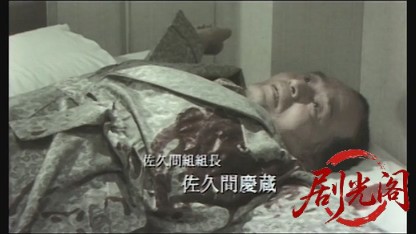 安藤組外伝 掟.mkv_20260428_222824.182.jpg