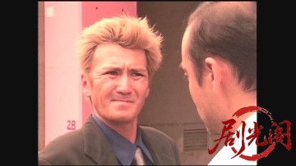 女雀龍伝 誕生篇.mkv_20260428_231906.135.jpg