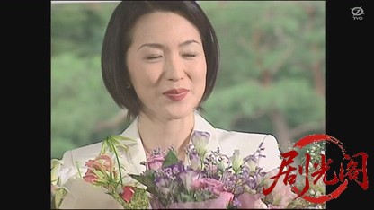 和久峻三ミステリー 京都のテミス女裁判官1.mkv_20260429_000107.638.jpg