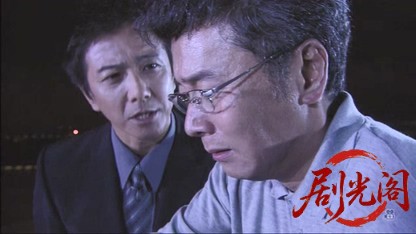 事件14（主演・北大路欣也）.mkv_20260429_011756.999.jpg
