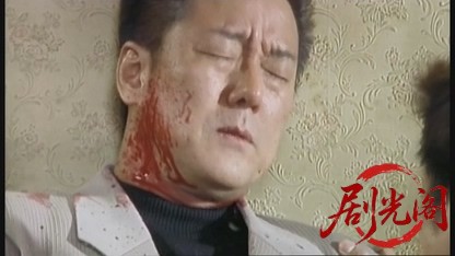 実録 北陸やくざ戦争.mkv_20260429_151539.194.jpg