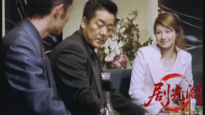 実録 北陸やくざ戦争.mkv_20260429_151442.505.jpg