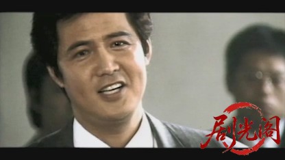 実録 最後の総会屋.mkv_20260429_164626.673.jpg