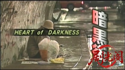 渋谷ミッドナイト・ウォー 暗黒街.mkv_20260429_165200.704.jpg