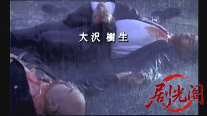 実録 山陽道やくざ戦争 手打ち破り.mkv_20260429_182846.320.jpg