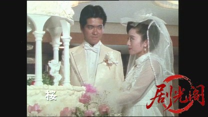 みちのくハネムーン殺人事件.mkv_20260429_190838.488.jpg