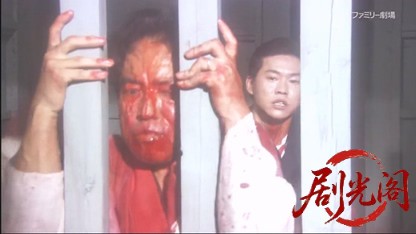 横溝正史生誕百年記念 金田一耕助ファイル 迷路荘の惨劇.mkv_20260429_192820.674.jpg