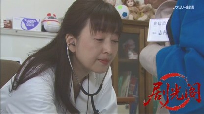 湯けむりドクター 華岡万里子の温泉事件簿5.mkv_20260429_203352.128.jpg