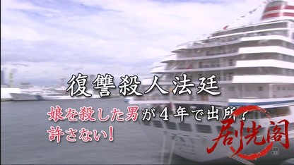 事件１５（主演・北大路欣也）.mkv_20260429_204203.010.jpg